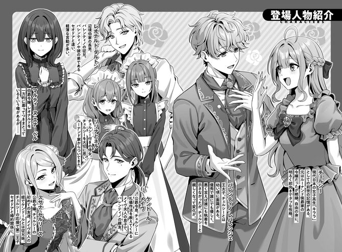 出来損ない令嬢に転生したギャルが見返すために努力した結果、溺愛されてますけど何か文句ある？2
