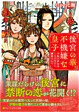 後宮の華、不機嫌な皇子