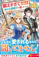 鍛えすぎて婚約破棄された結果、氷の公爵閣下の妻になったけど実は溺愛されているようです