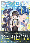 テクノロイド OVERMIND
