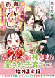 神さまお宿、あやかしたちとおもてなし２