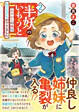 半妖のいもうと２