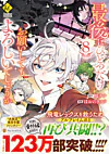 最後にひとつだけお願いしてもよろしいでしょうか８