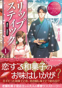 リップスティック１