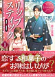 リップスティック１
