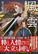 風と雲