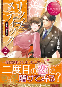 リップスティック２