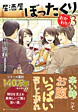 居酒屋ぼったくり　おかわり！３