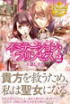 イミテーション・プリンセス２
