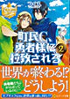 町民C、勇者様に拉致される２