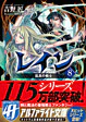 レイン８