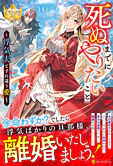 死ぬまでにやりたいこと