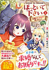 ほっといて下さい４