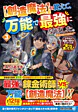 【創造魔法】を覚えて、万能で最強になりました。３