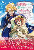 幼馴染に色々と奪われましたが、もう負けません！