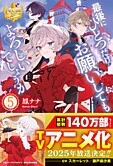 最後にひとつだけお願いしてもよろしいでしょうか５