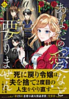 あなたの愛など要りません１