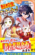 転校生はおんみょうじ！