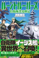 ルーントルーパーズ