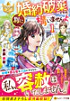 婚約破棄ですか。別に構いませんよ１
