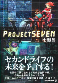 Project SEVEN