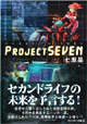 Project SEVEN