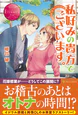 私好みの貴方でございます。