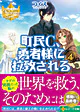 町民C、勇者様に拉致される４