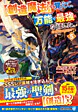 【創造魔法】を覚えて、万能で最強になりました。５