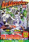 Re:Monster12