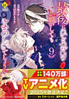 最後にひとつだけお願いしてもよろしいでしょうか９