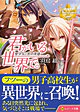 君がいる世界で。