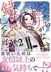 いつから魔力がないと錯覚していた!?2