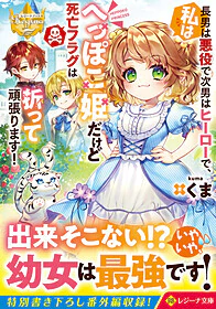 長男は悪役で次男はヒーローで、私はへっぽこ姫だけど死亡フラグは折って頑張ります！