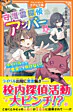 守護霊探偵アンバー2