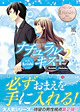 ナチュラルキス＋２