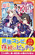 魔法使いアルル５