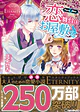 恋の舞台はお屋敷で