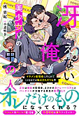 冴えない俺が美少女Vの中の人!?