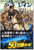 レイン６