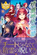 精霊地界物語