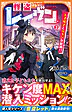 怪盗レイヴン２