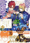 異世界でのおれへの評価がおかしいんだが３
