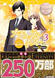ナチュラルキス＋３