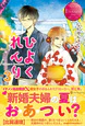 ひよくれんり３