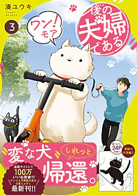 後の夫婦である３