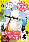 後の夫婦である３