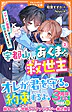 宇都山くんはあくまで救世主２