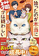 拾ったのが本当に猫かは疑わしい３