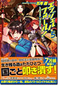 エンジェル・フォール！５